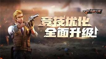 cf第5季最新爆料,神秘新英雄登场，战局风云再起！